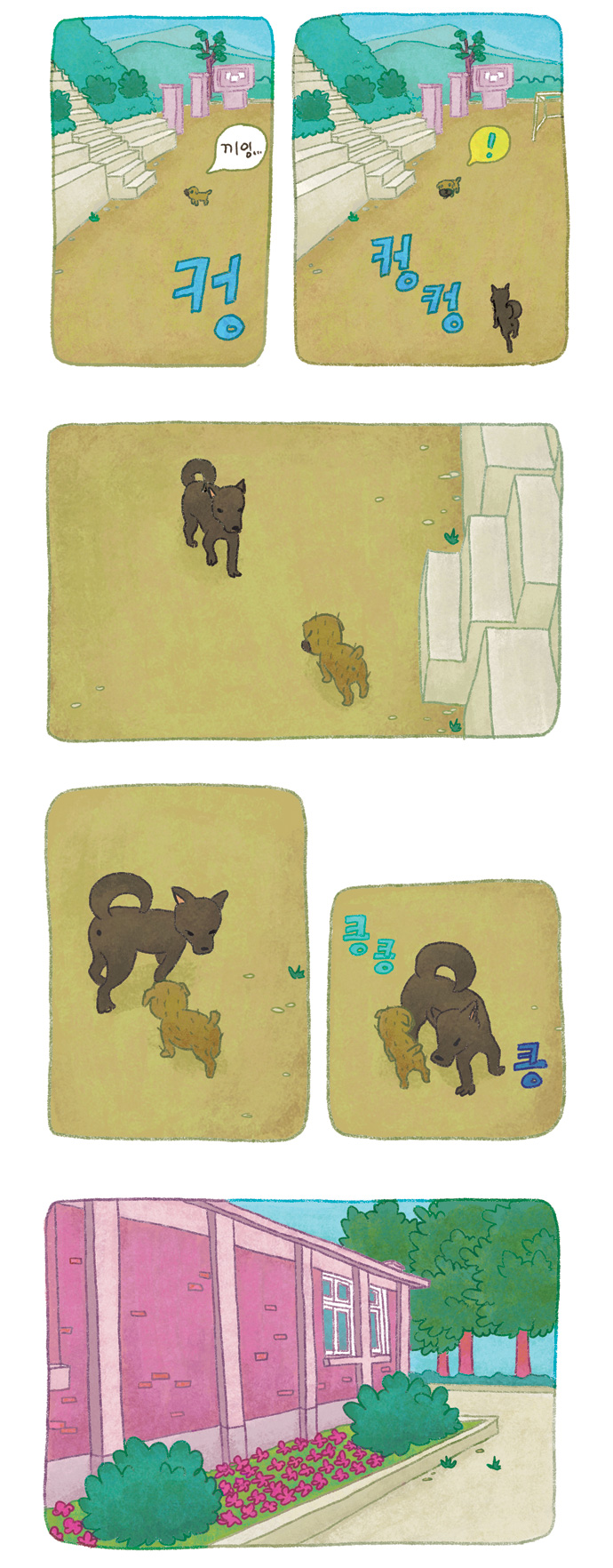 4 페이지