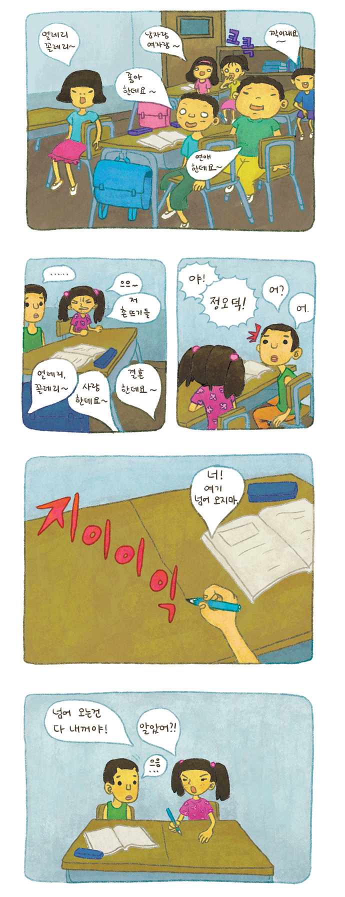 6 페이지
