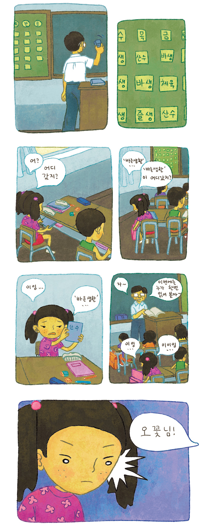 9 페이지