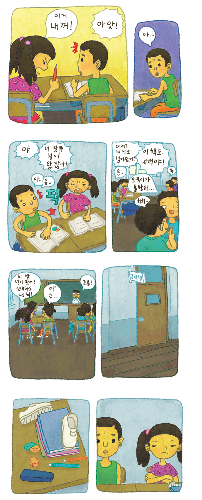8 페이지