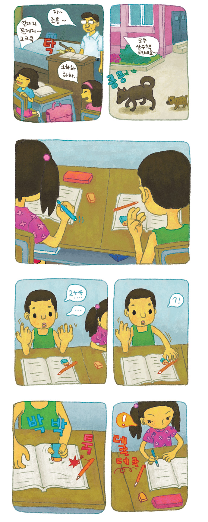 7 페이지