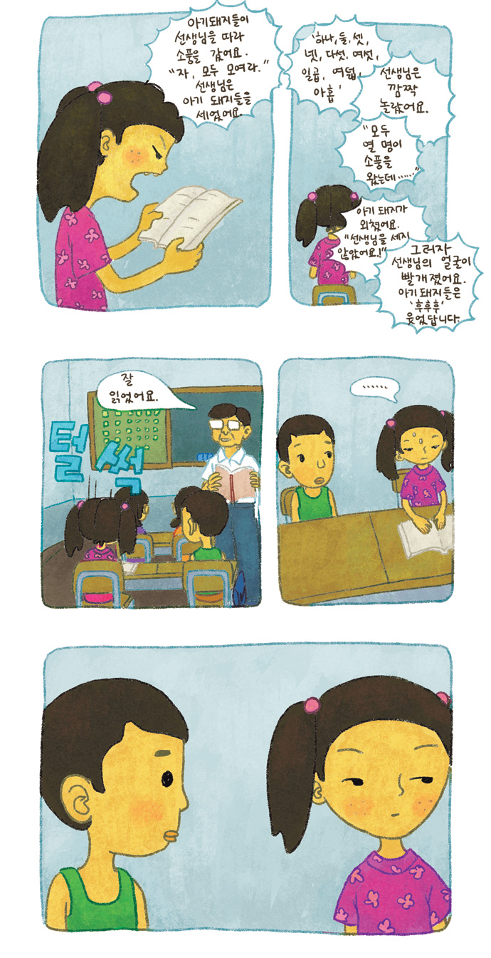 12 페이지