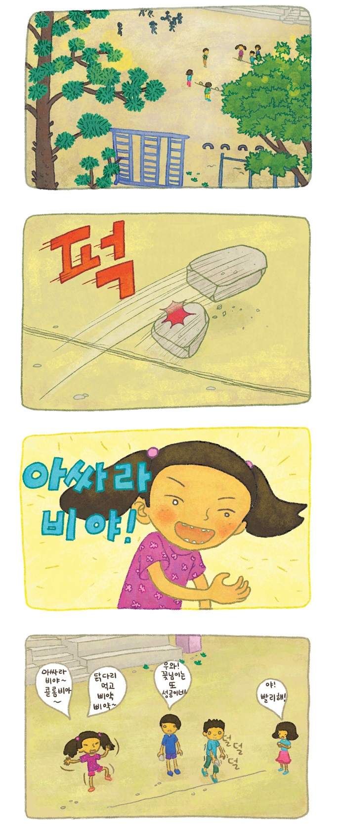 4 페이지