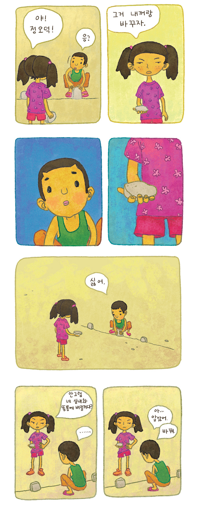 3 페이지