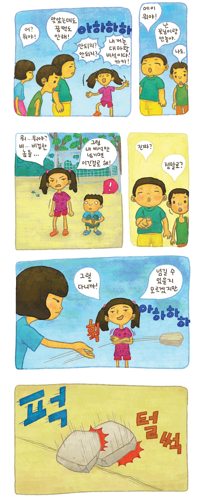 6 페이지