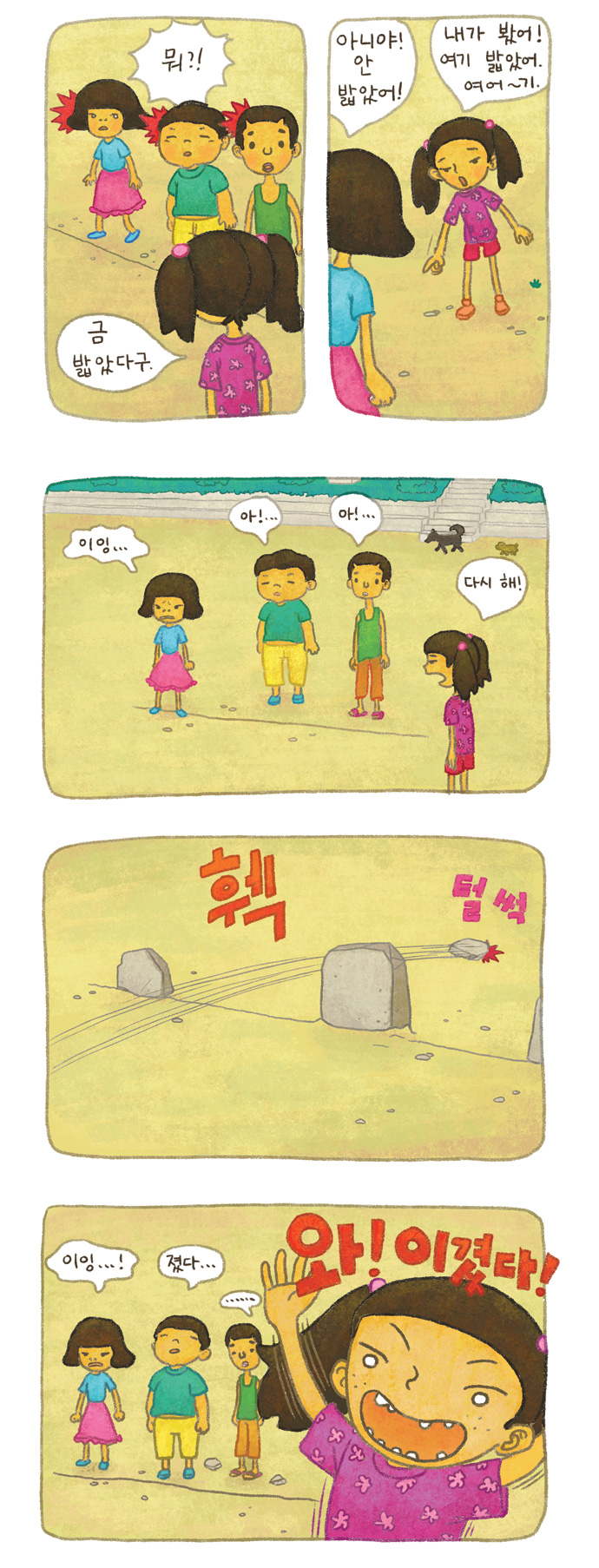8 페이지