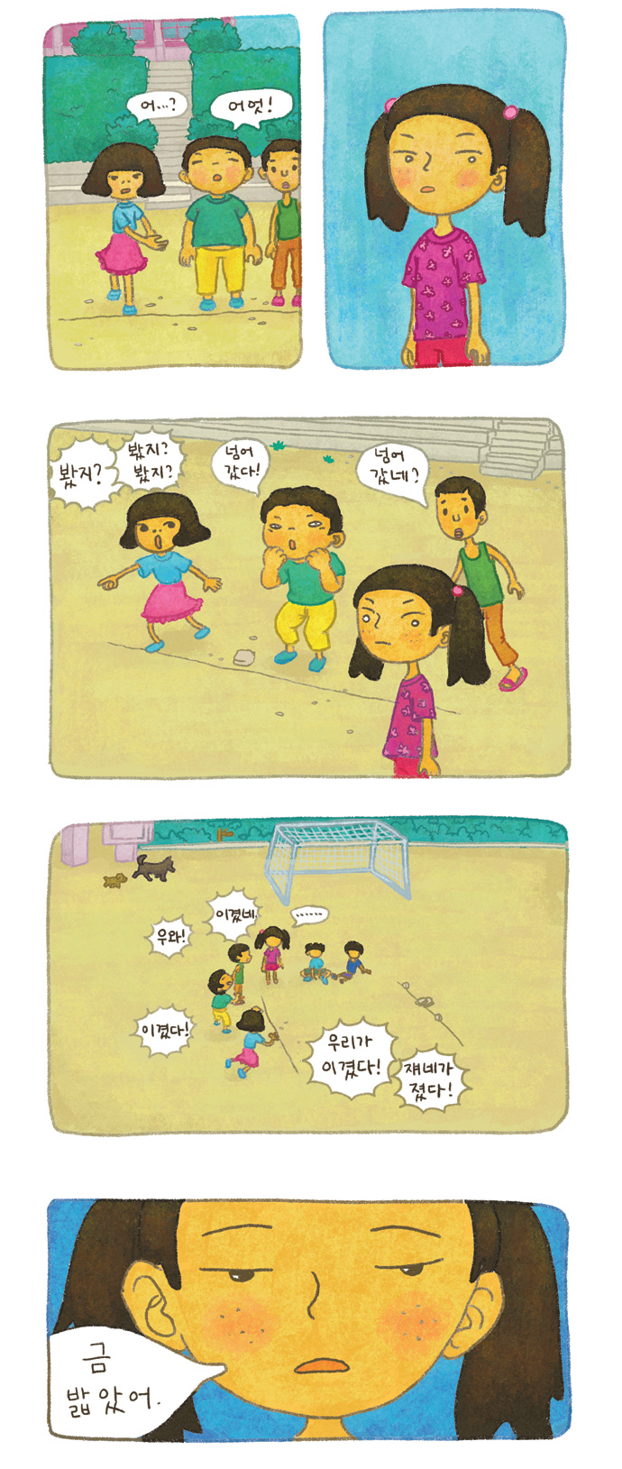 7 페이지