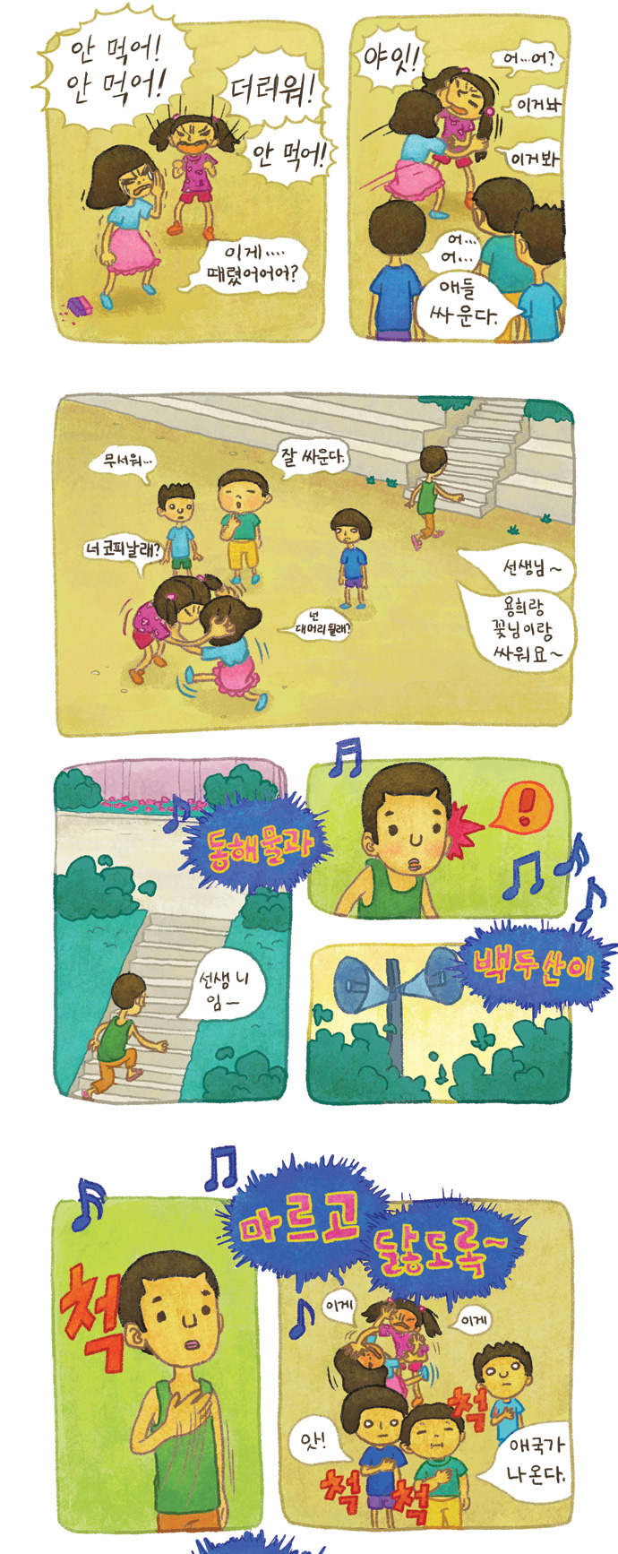 12 페이지