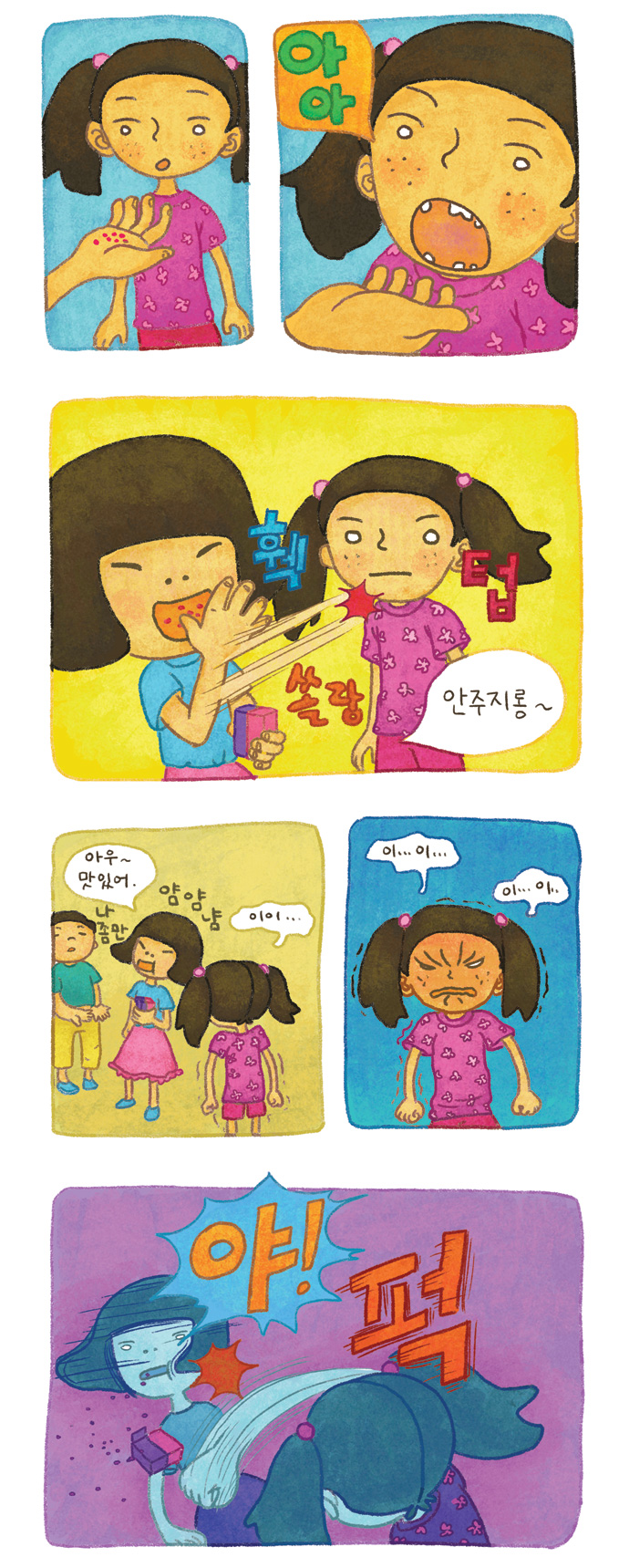 11 페이지