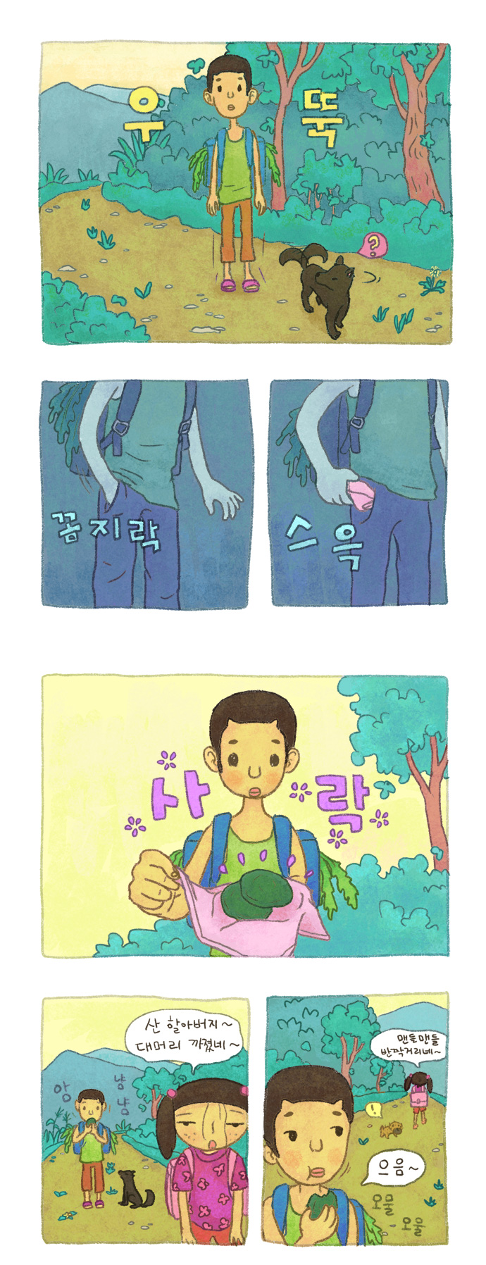 4 페이지
