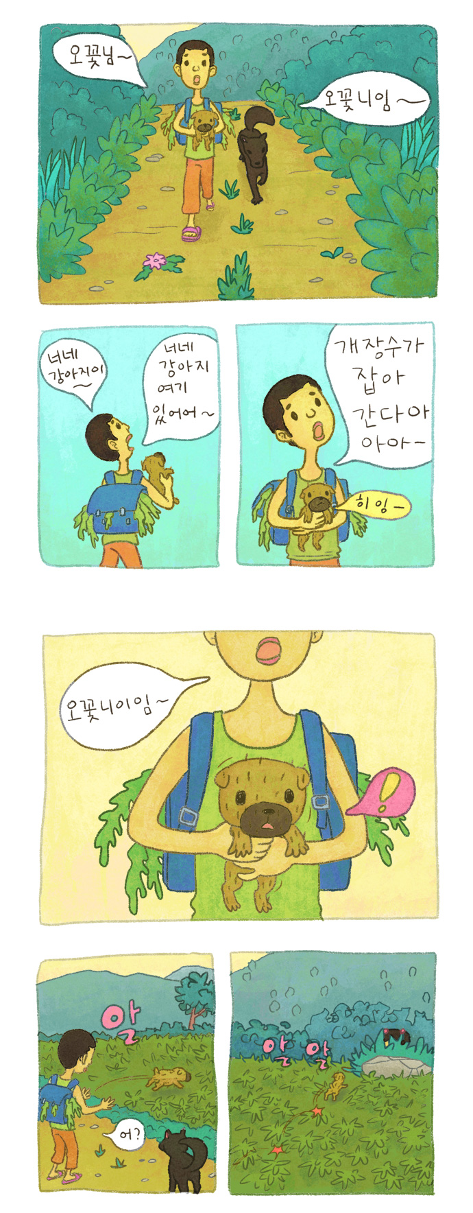 9 페이지