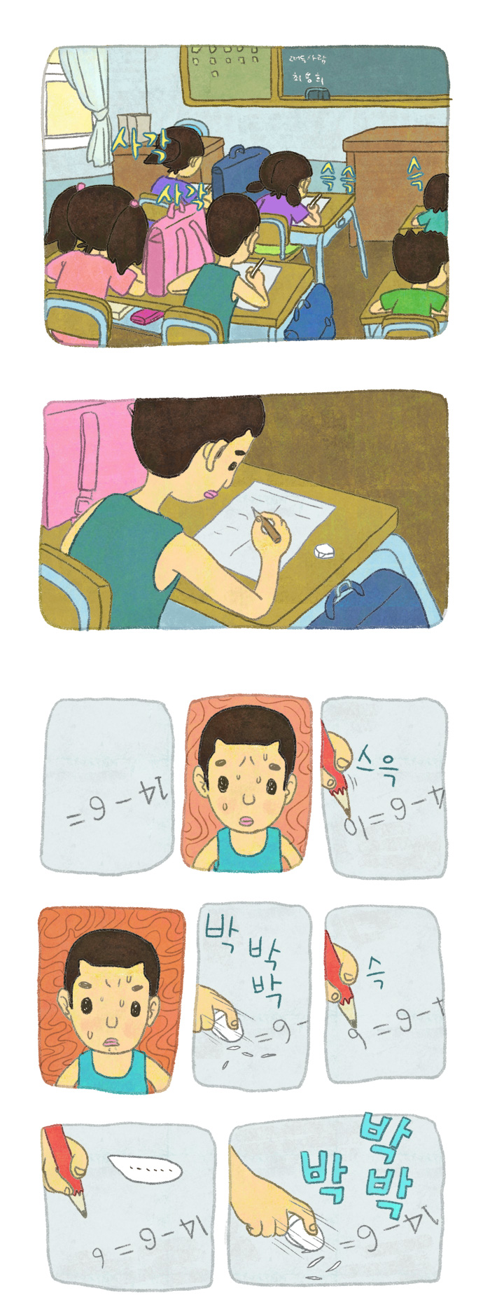 9 페이지