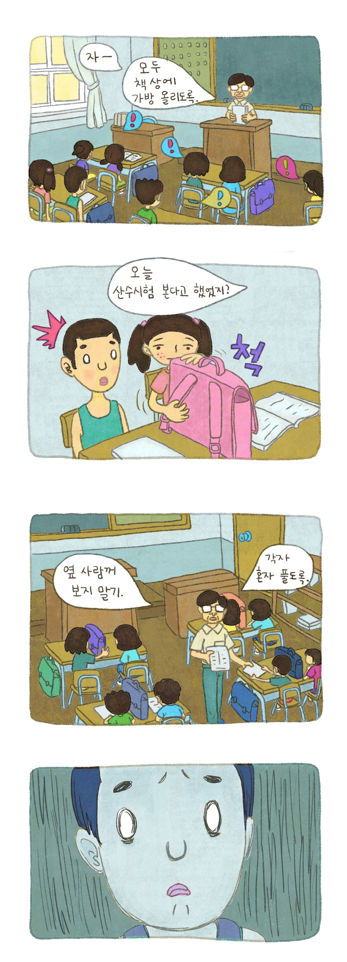 8 페이지