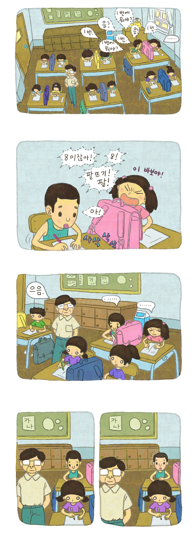 11 페이지