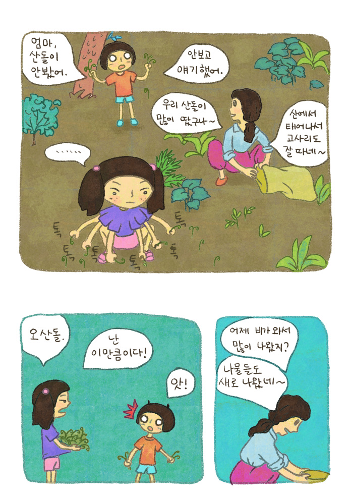 16 페이지