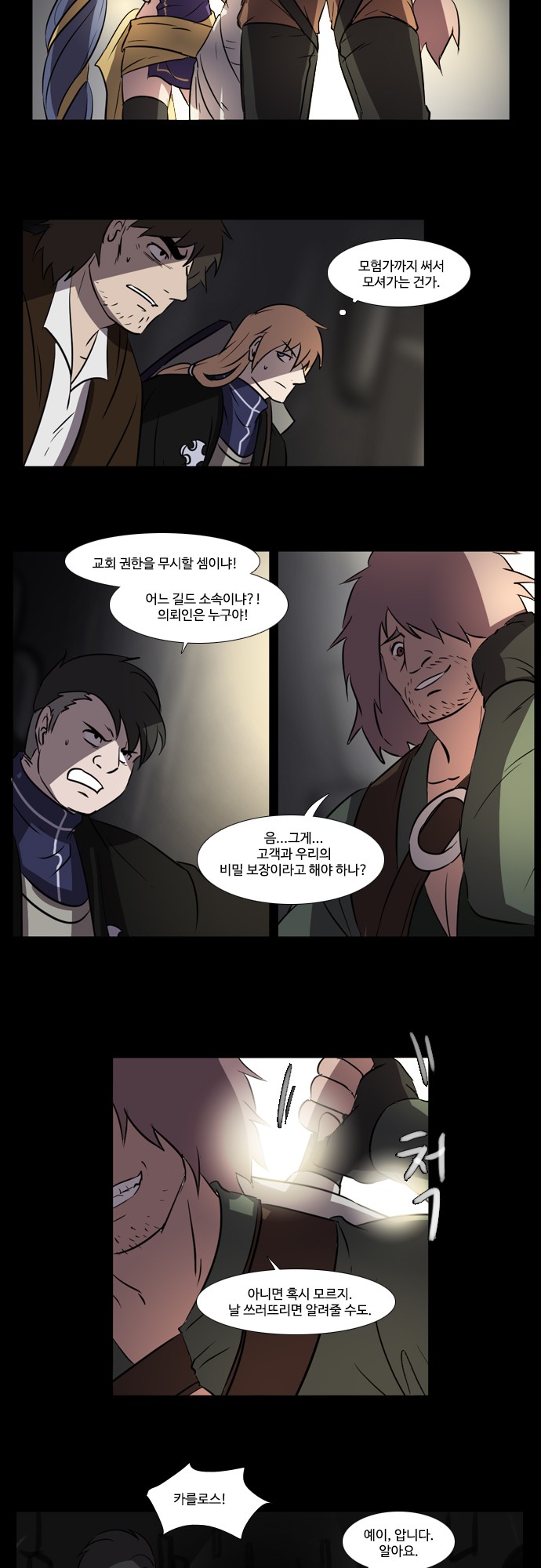 8 페이지