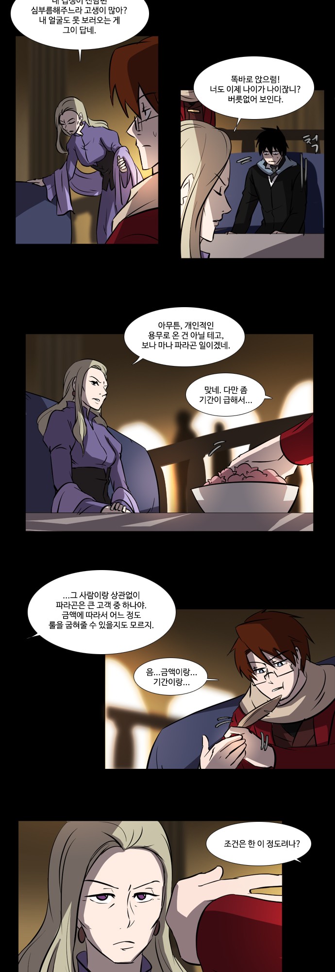 7 페이지