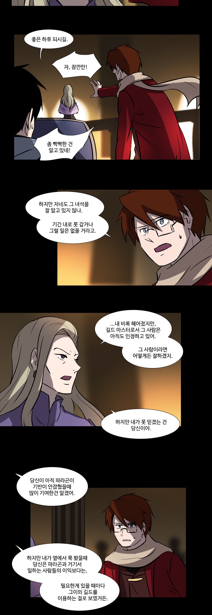 8 페이지
