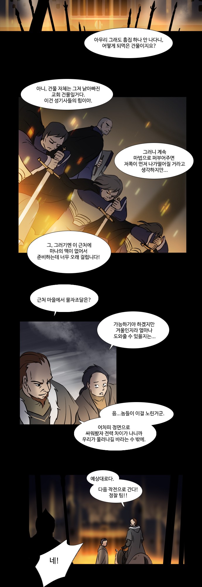 8 페이지