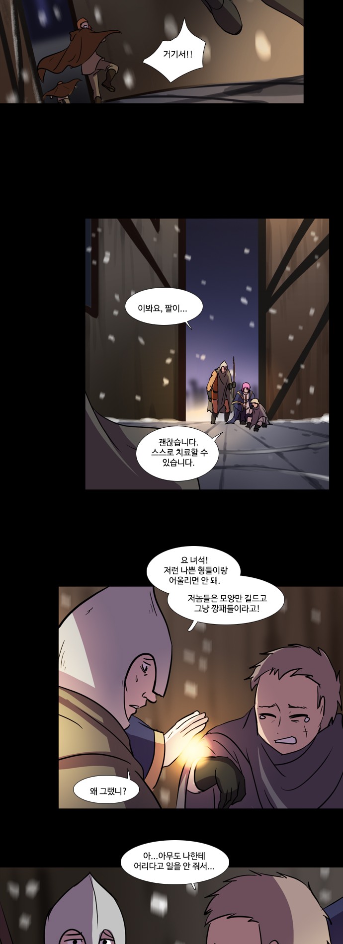 8 페이지