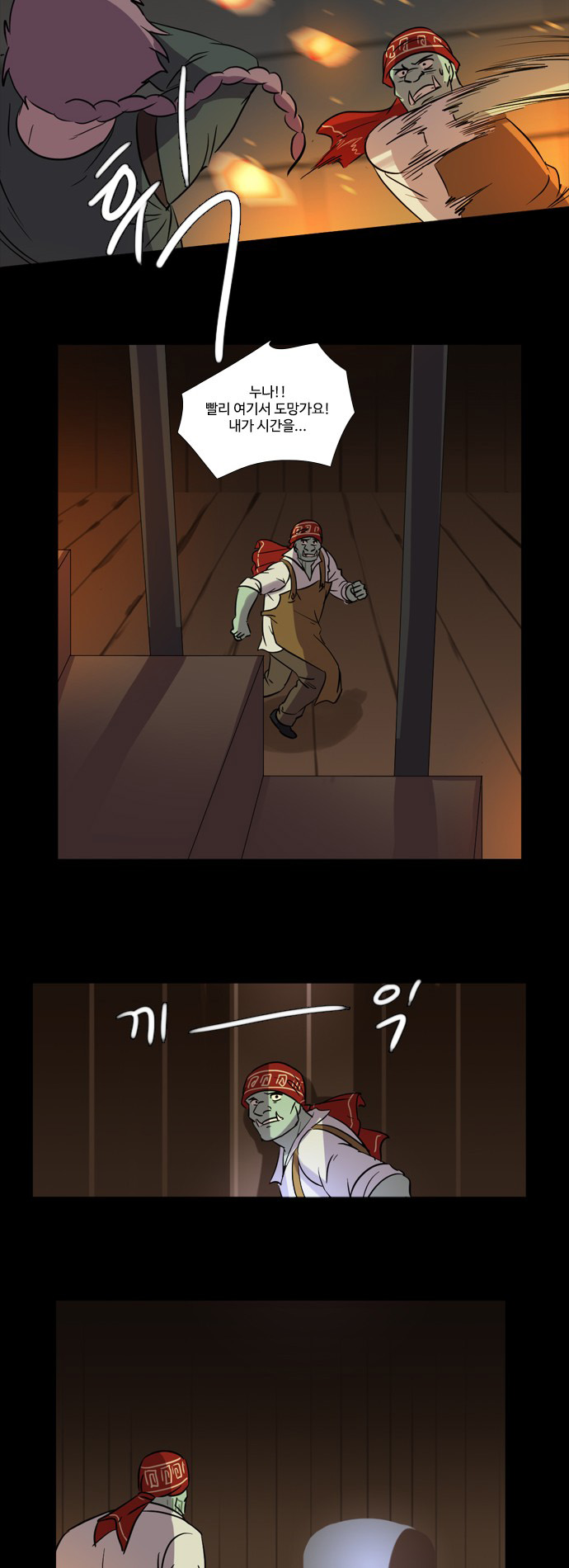8 페이지