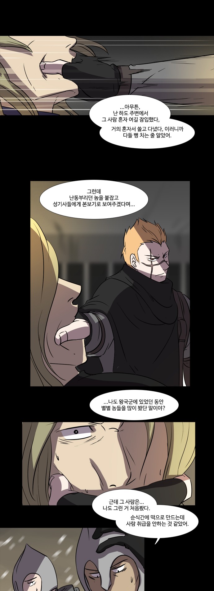 8 페이지