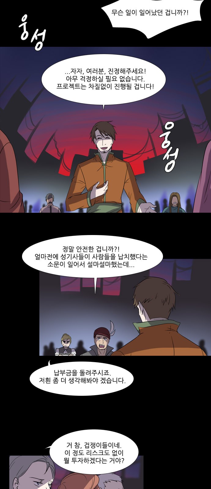 8 페이지
