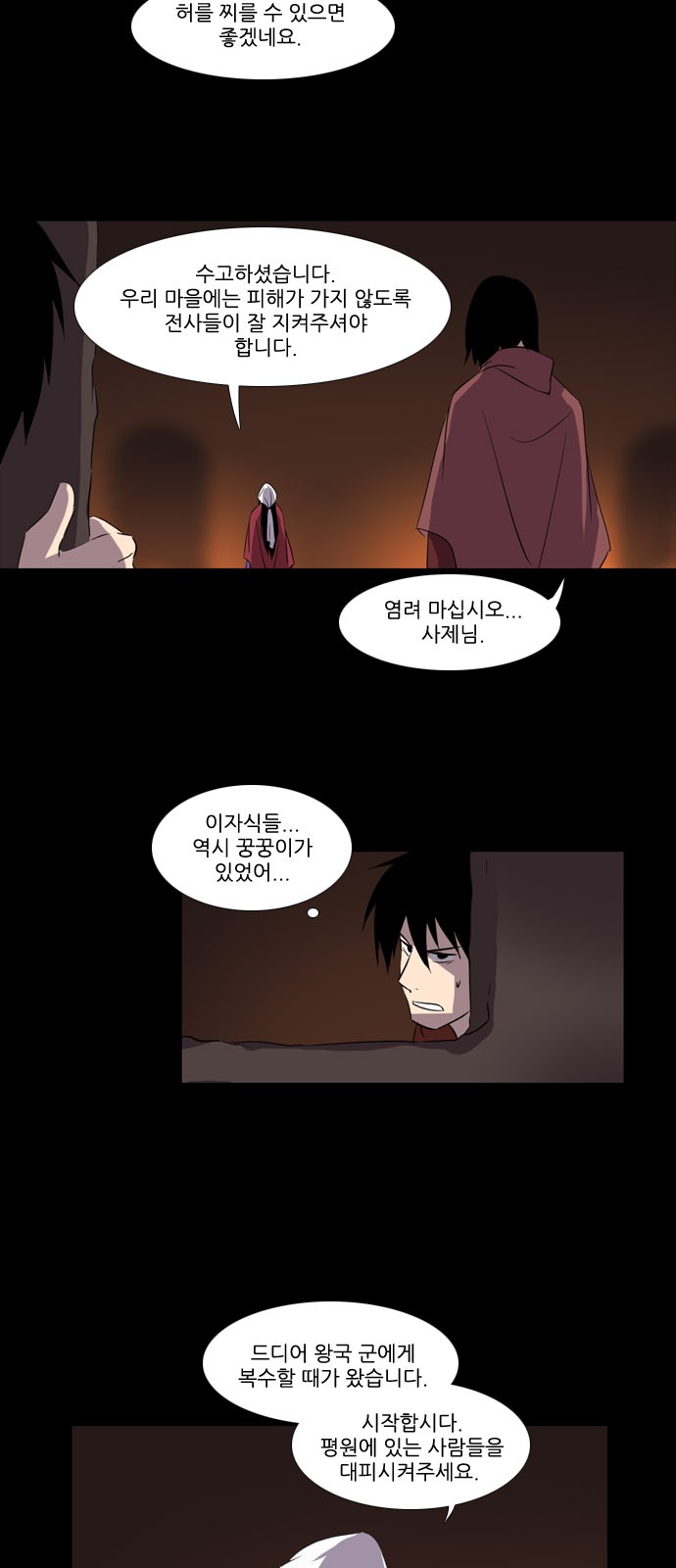 13 페이지