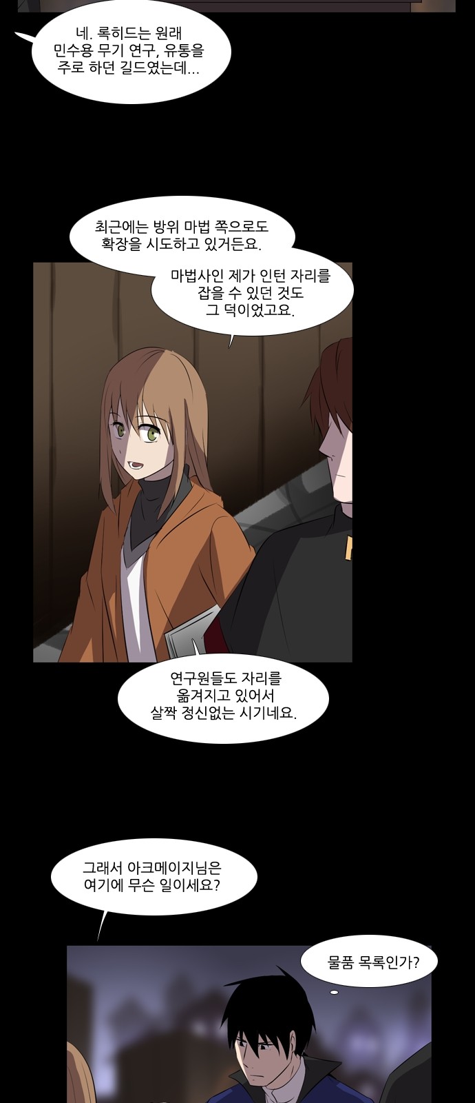 8 페이지