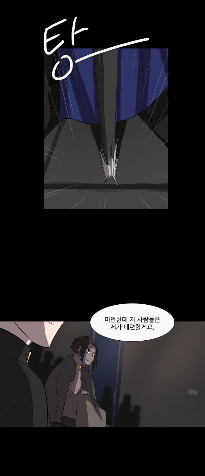 29 페이지