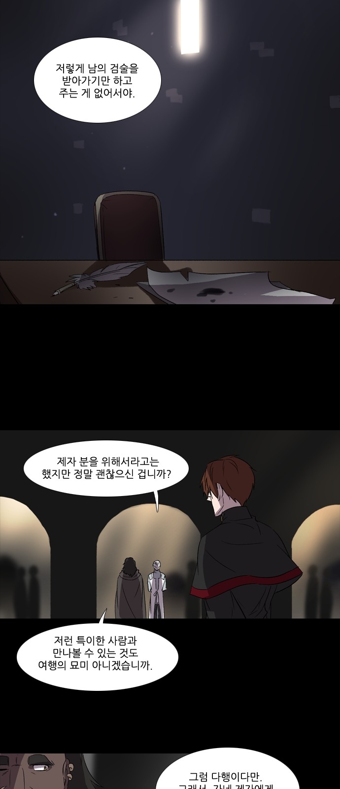8 페이지