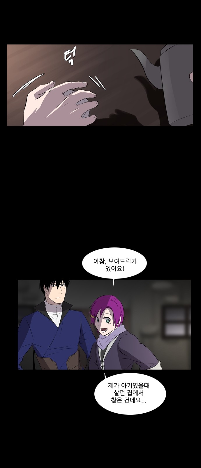 29 페이지