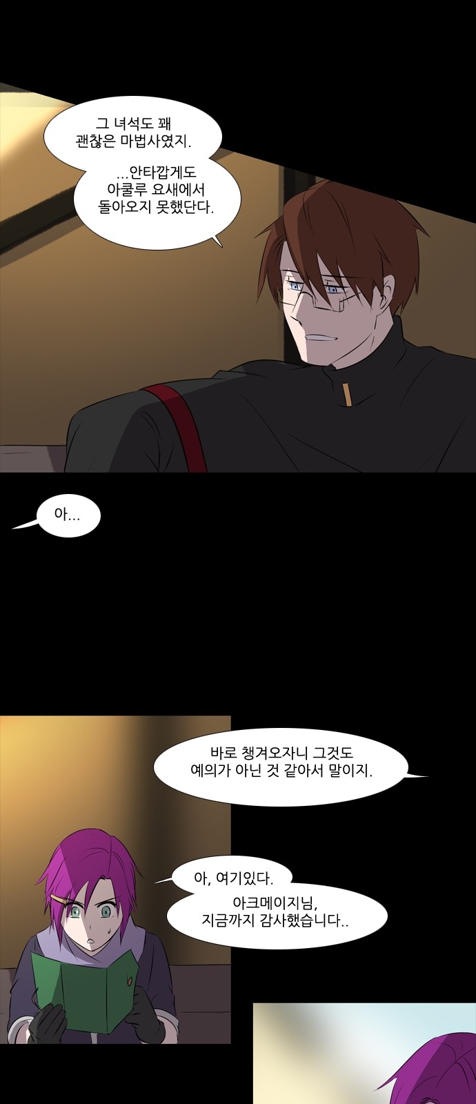 8 페이지