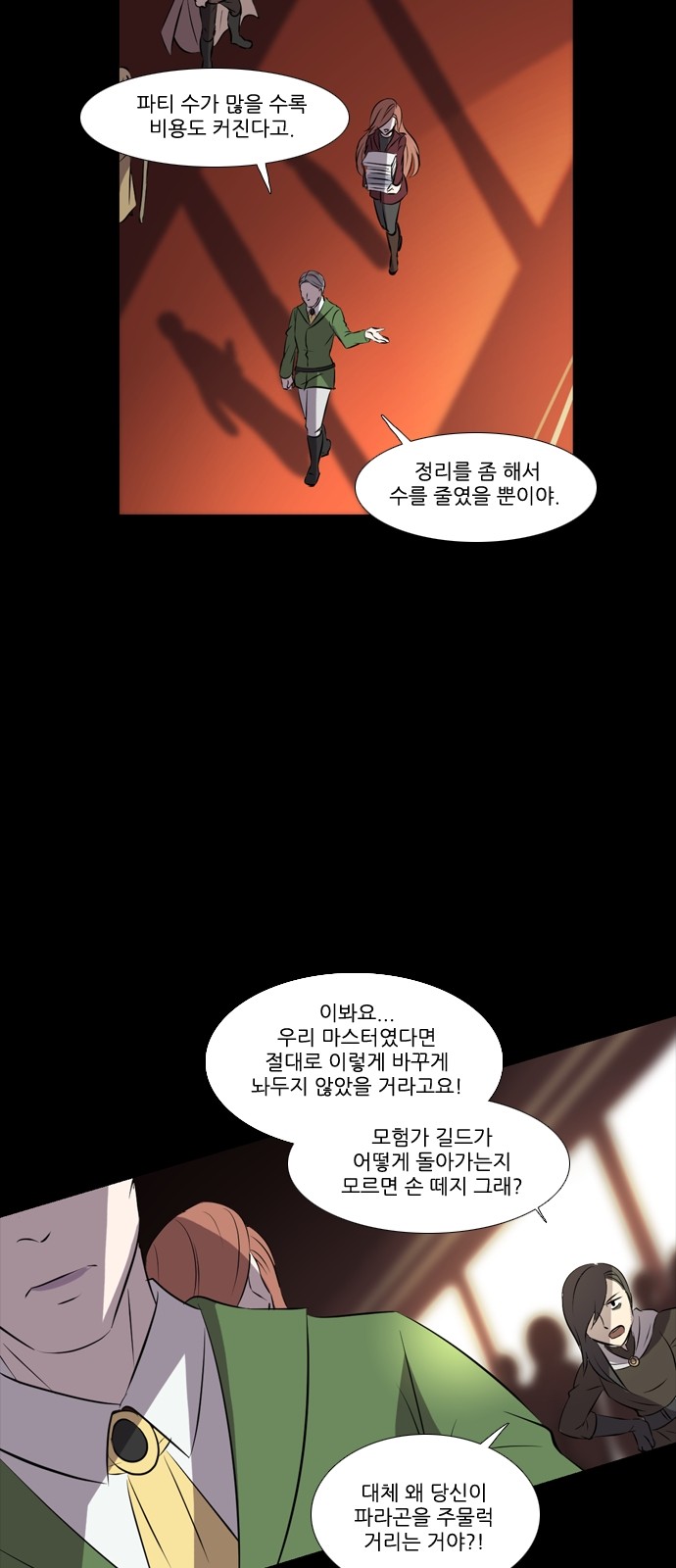 8 페이지