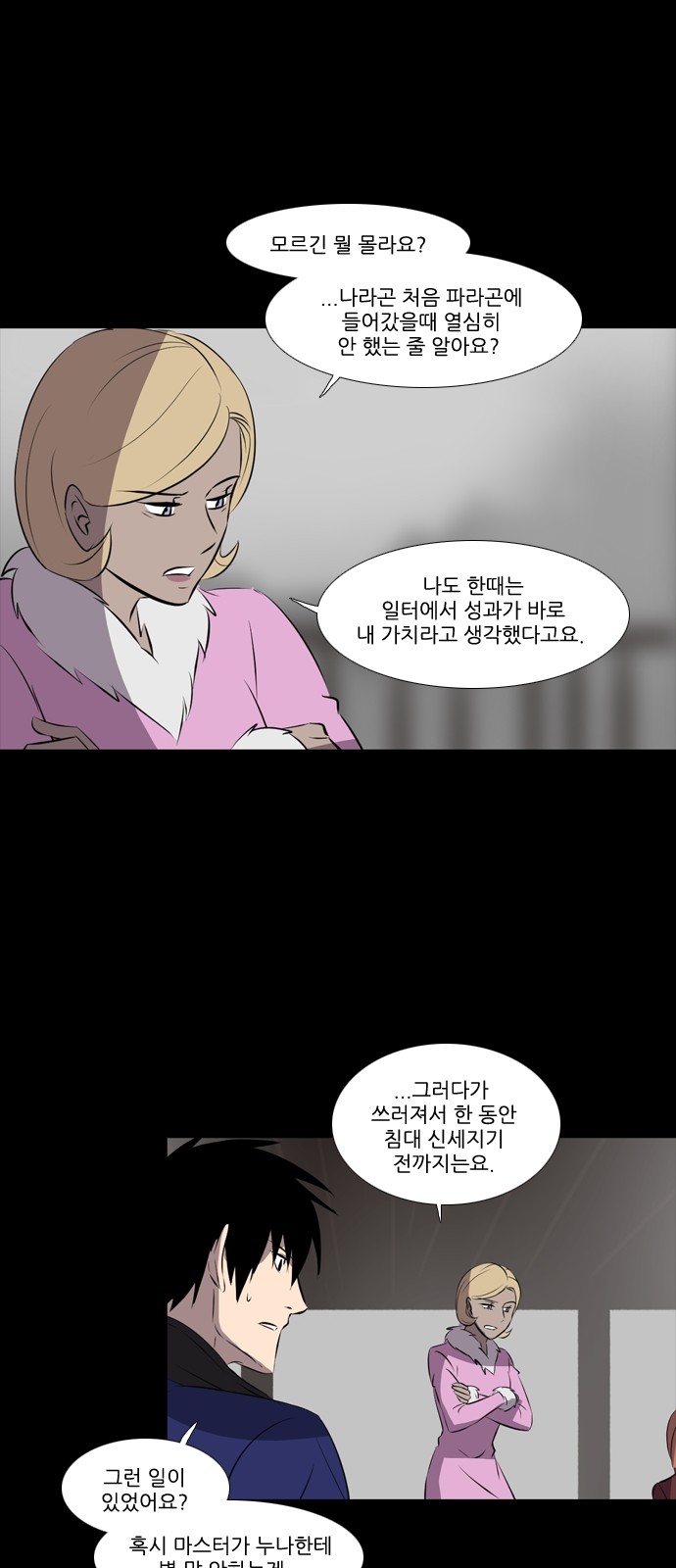 16 페이지