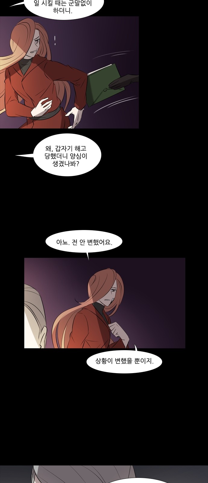 8 페이지