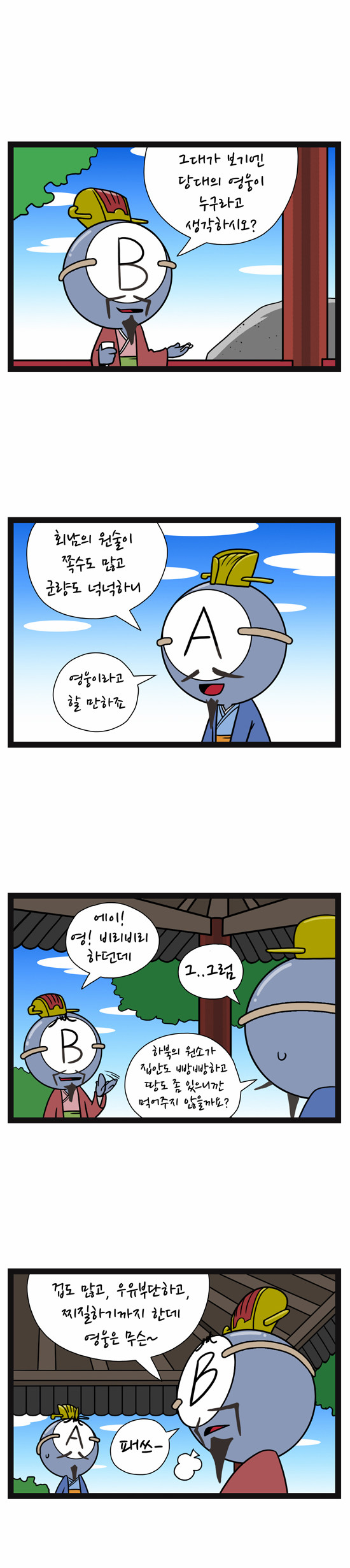 2 페이지