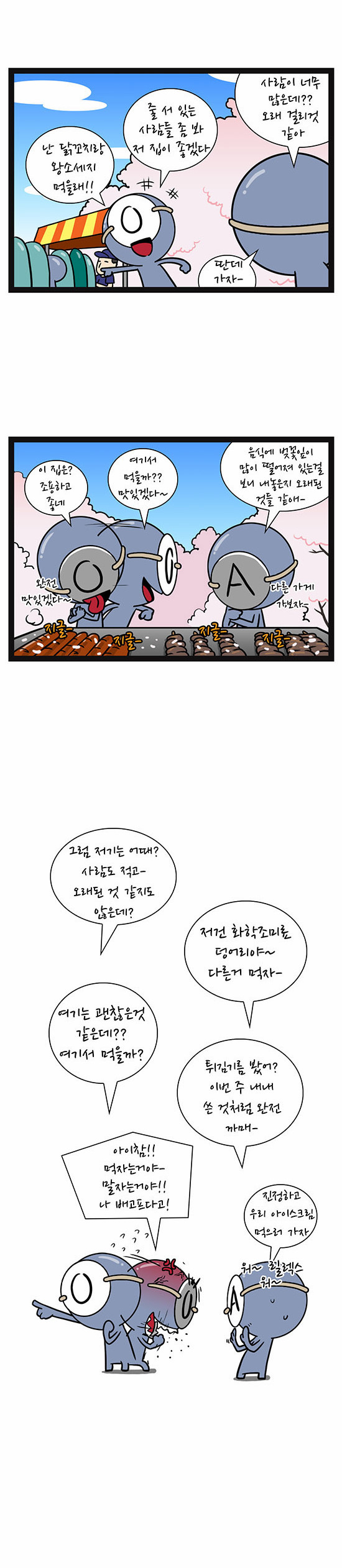 4 페이지