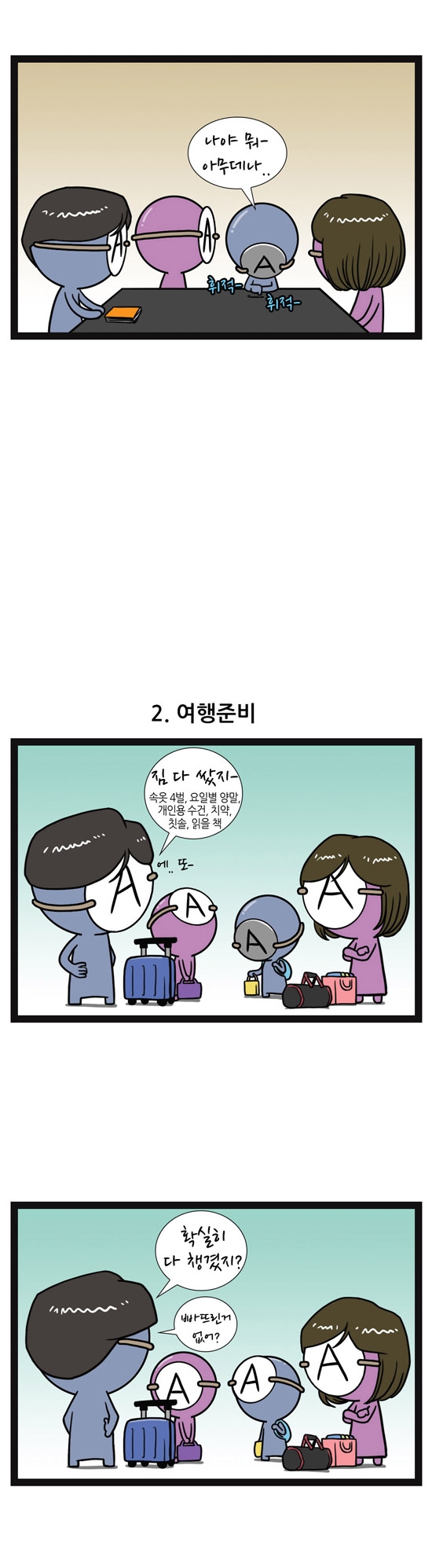 3 페이지