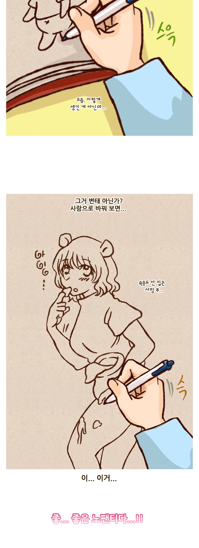 2 페이지