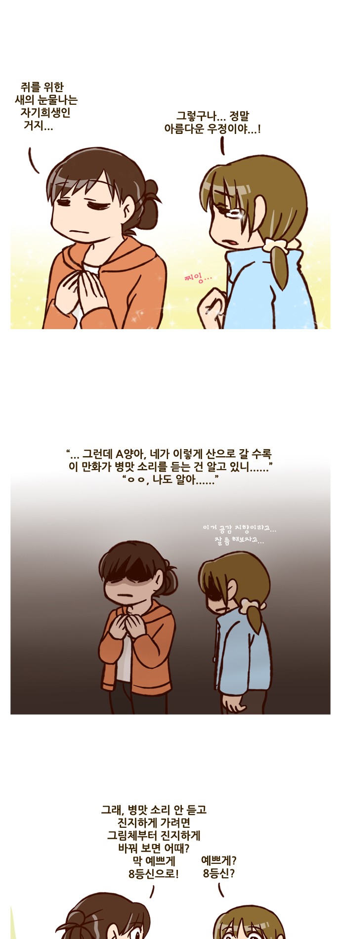 8 페이지