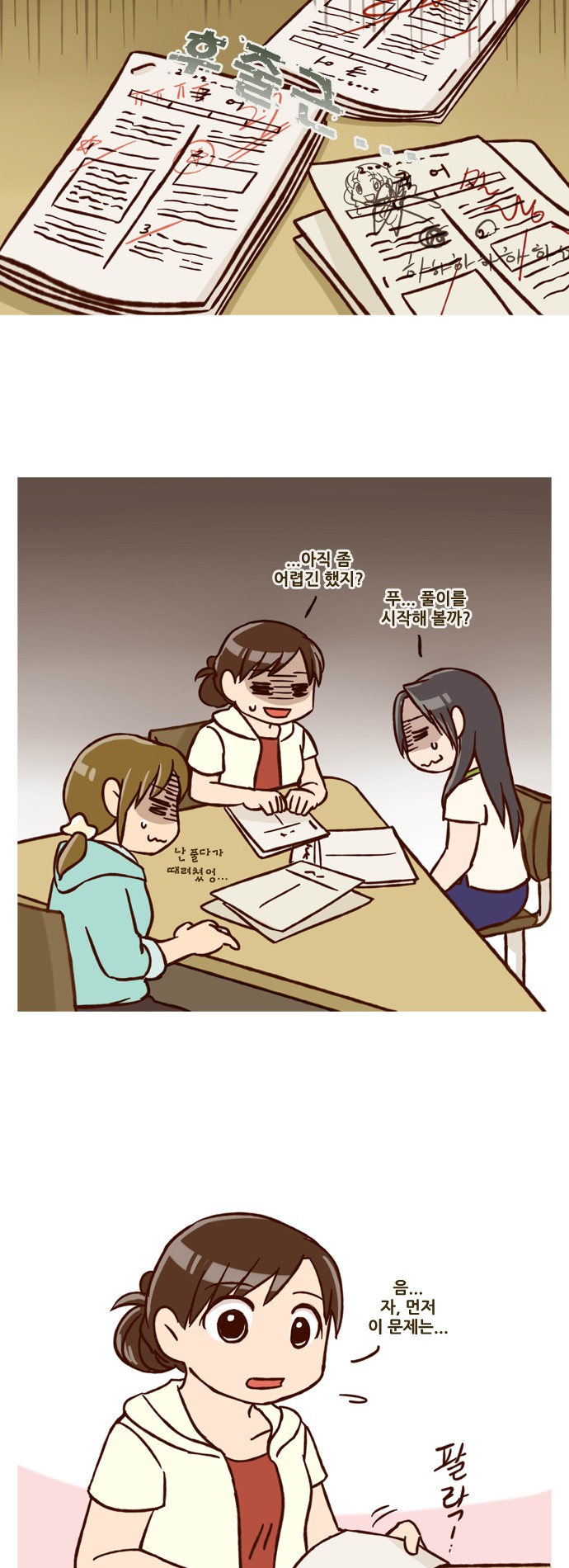 6 페이지