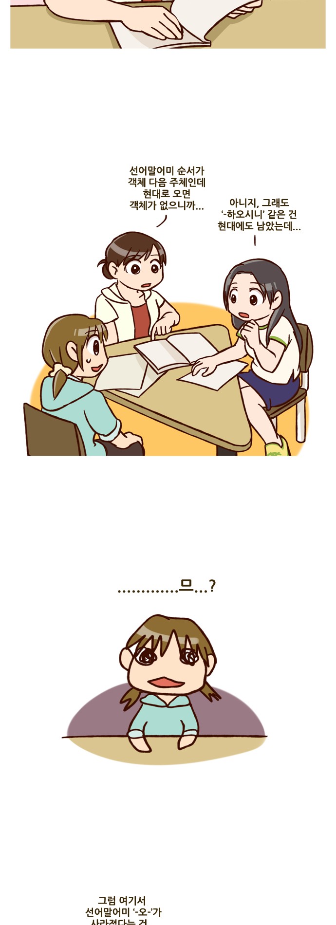 7 페이지