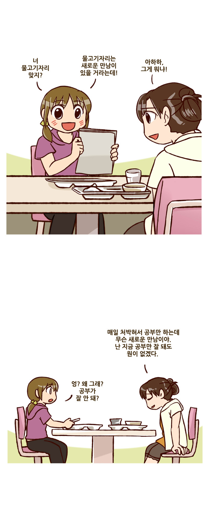 6 페이지