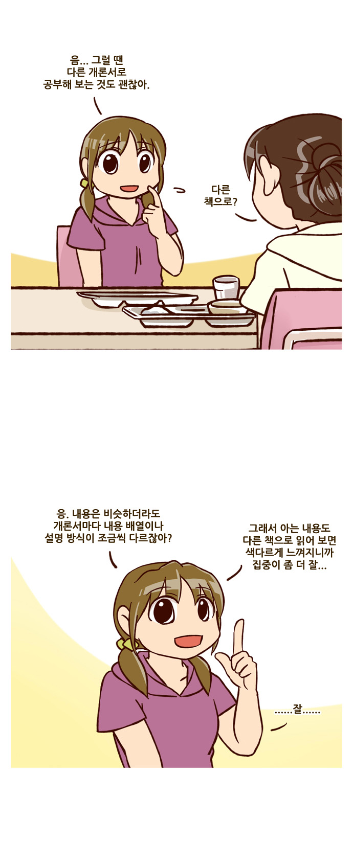 8 페이지