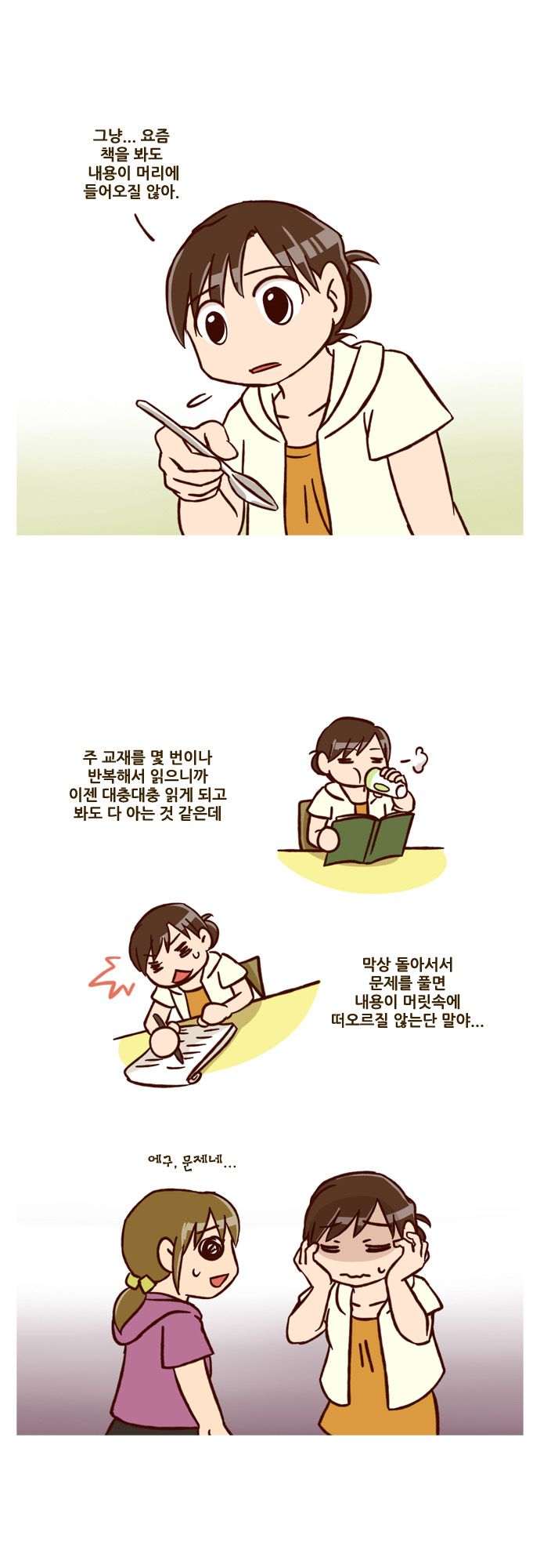 7 페이지