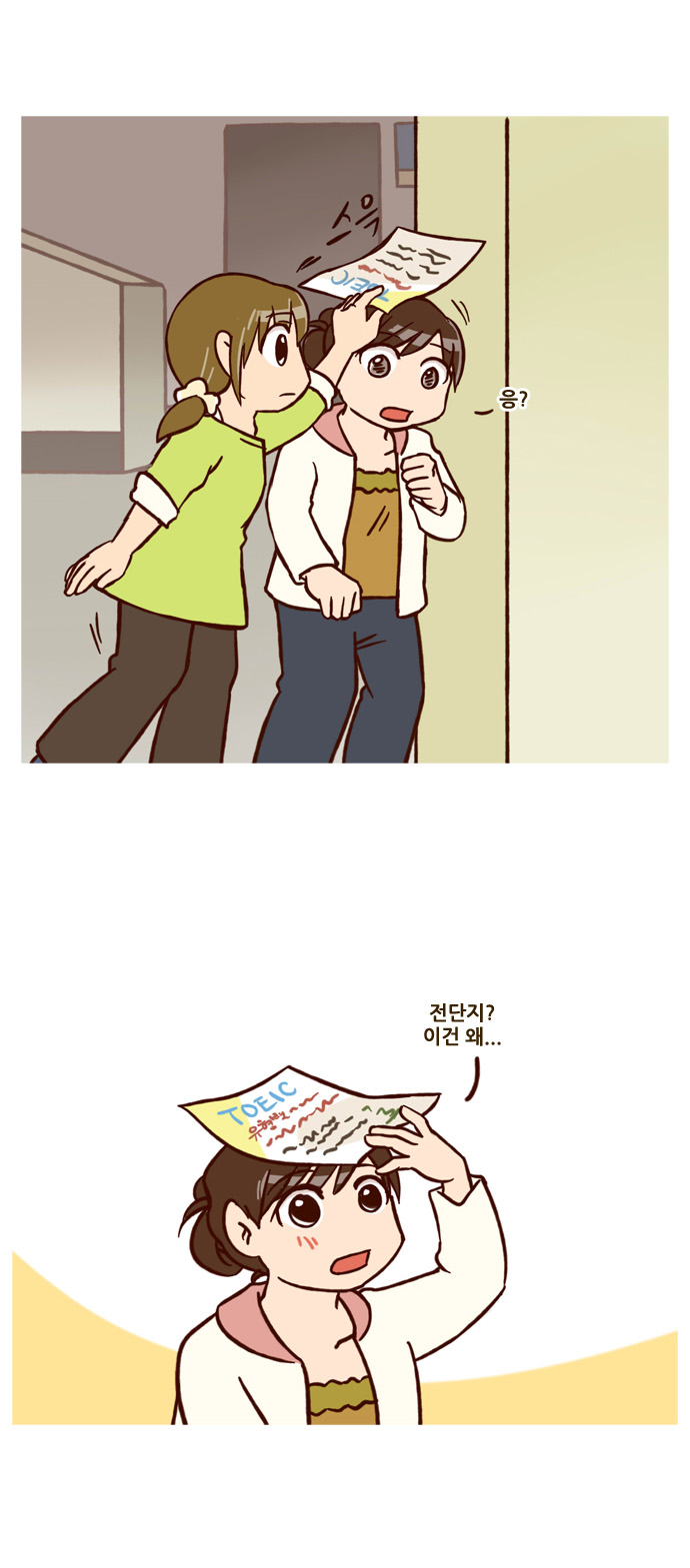 8 페이지