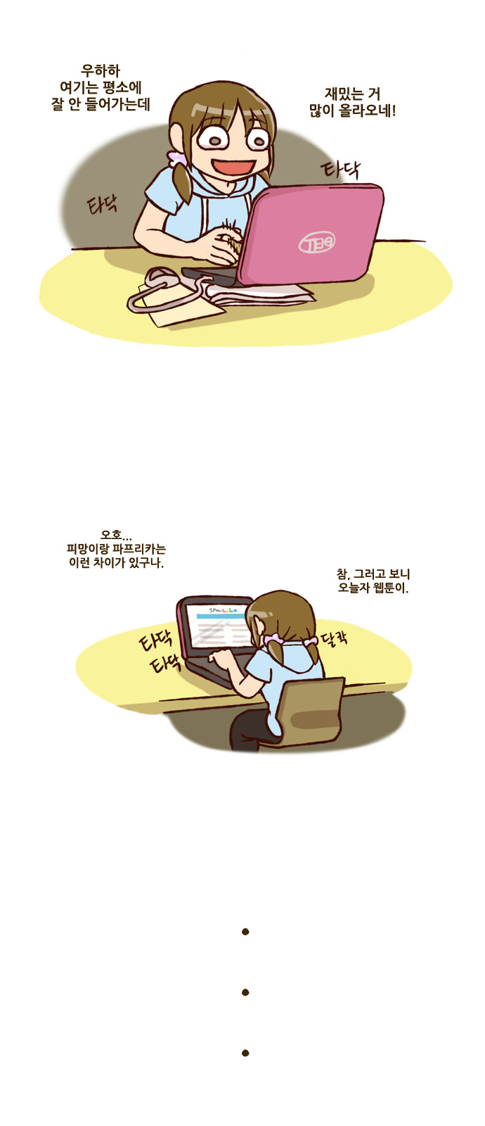 6 페이지