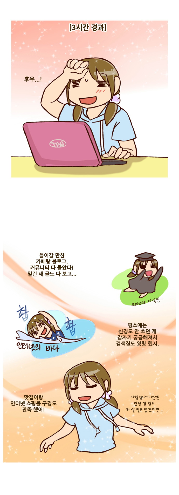 7 페이지