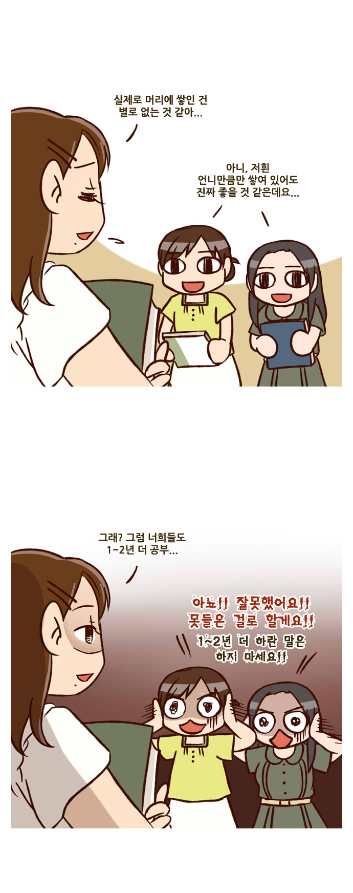 8 페이지
